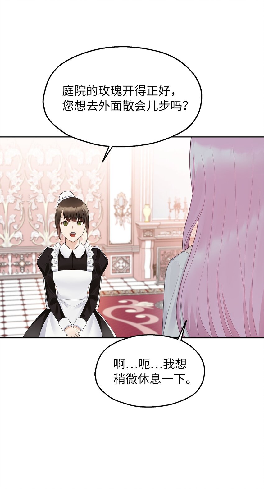 01 转生成为蔷薇宫的女人41