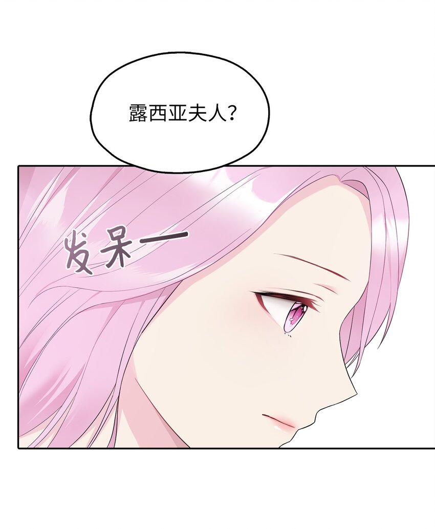 01 转生成为蔷薇宫的女人43
