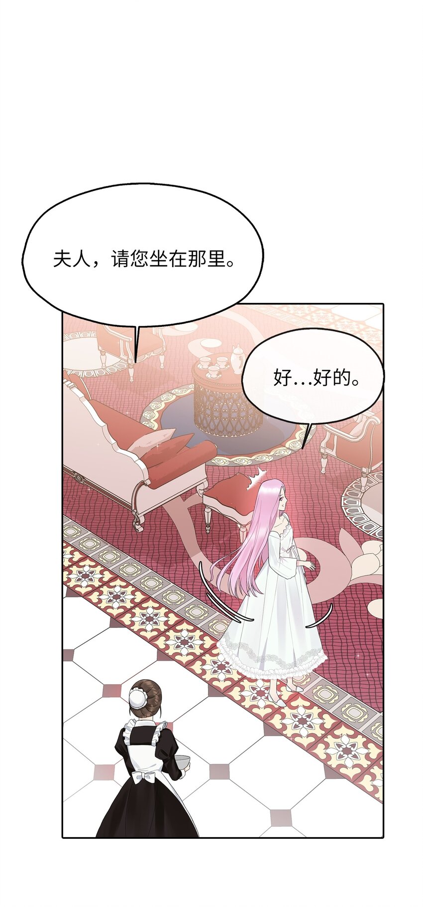 01 转生成为蔷薇宫的女人57
