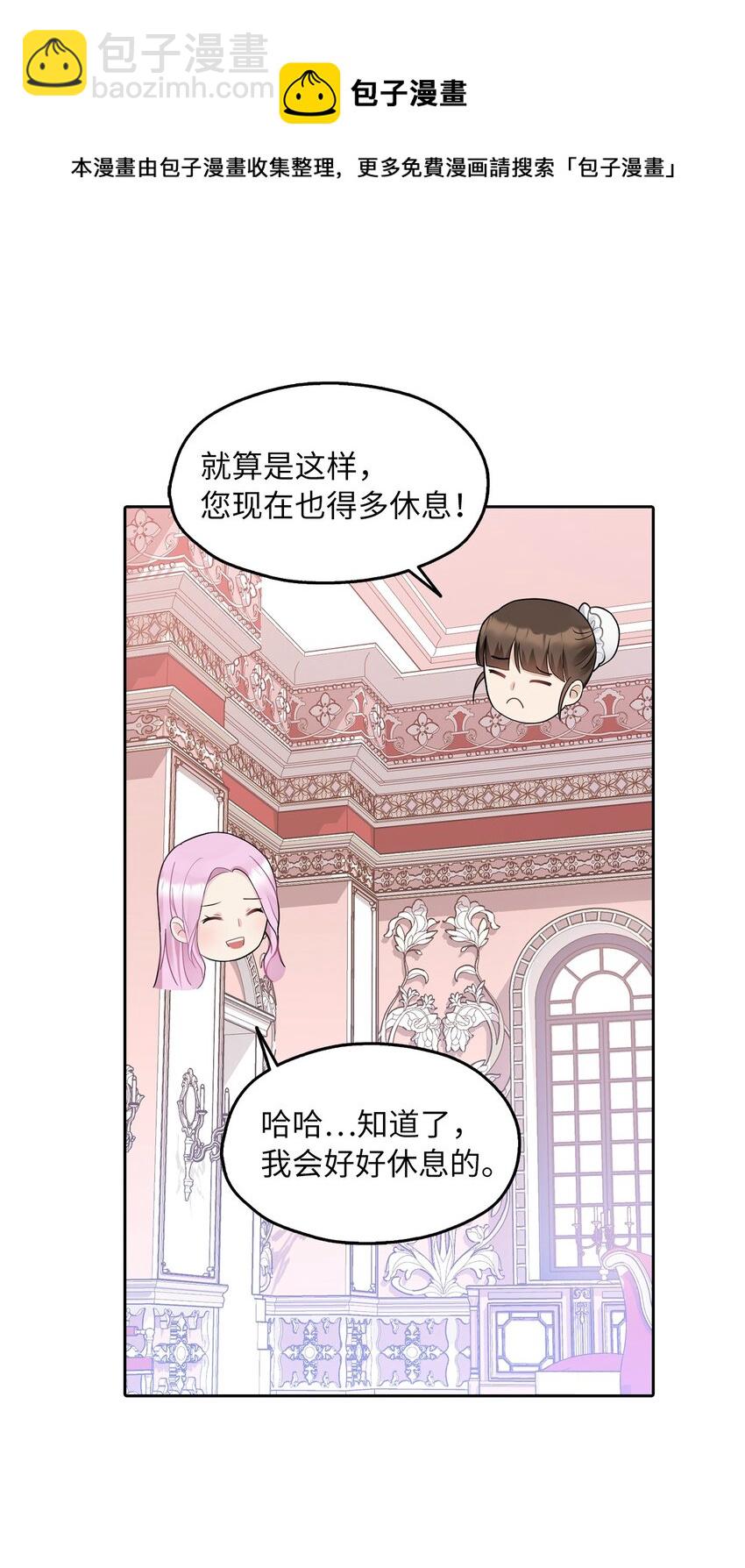 01 转生成为蔷薇宫的女人64
