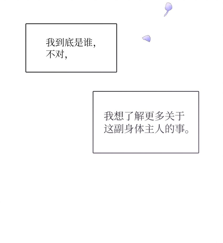 01 转生成为蔷薇宫的女人66