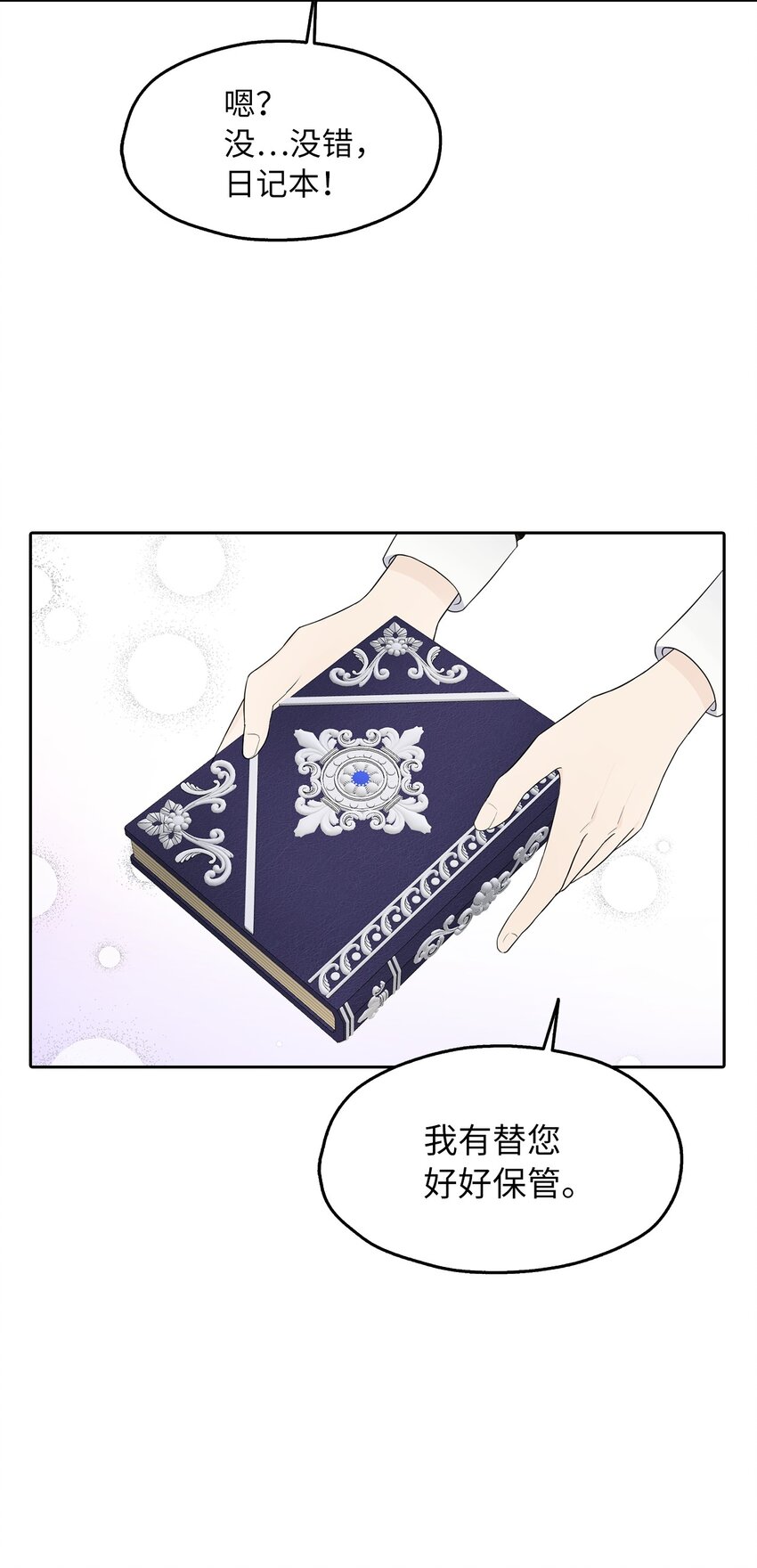 01 转生成为蔷薇宫的女人68