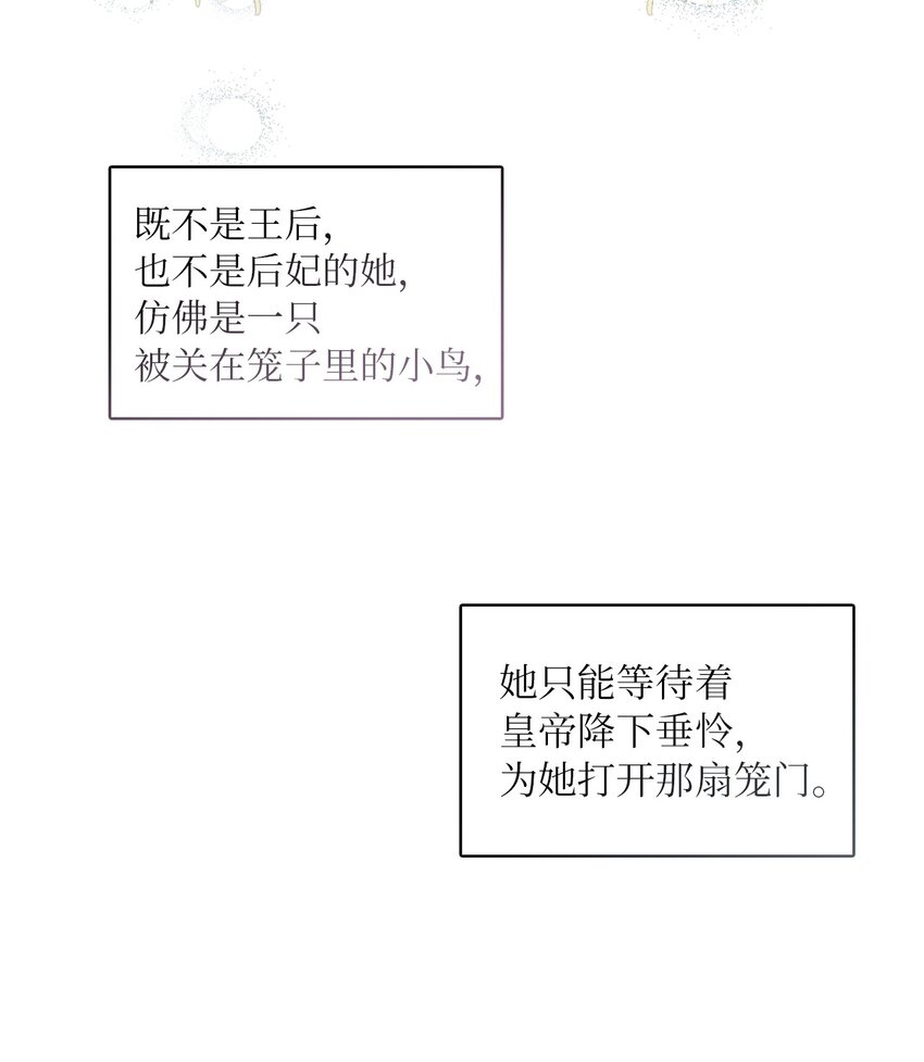 01 转生成为蔷薇宫的女人83