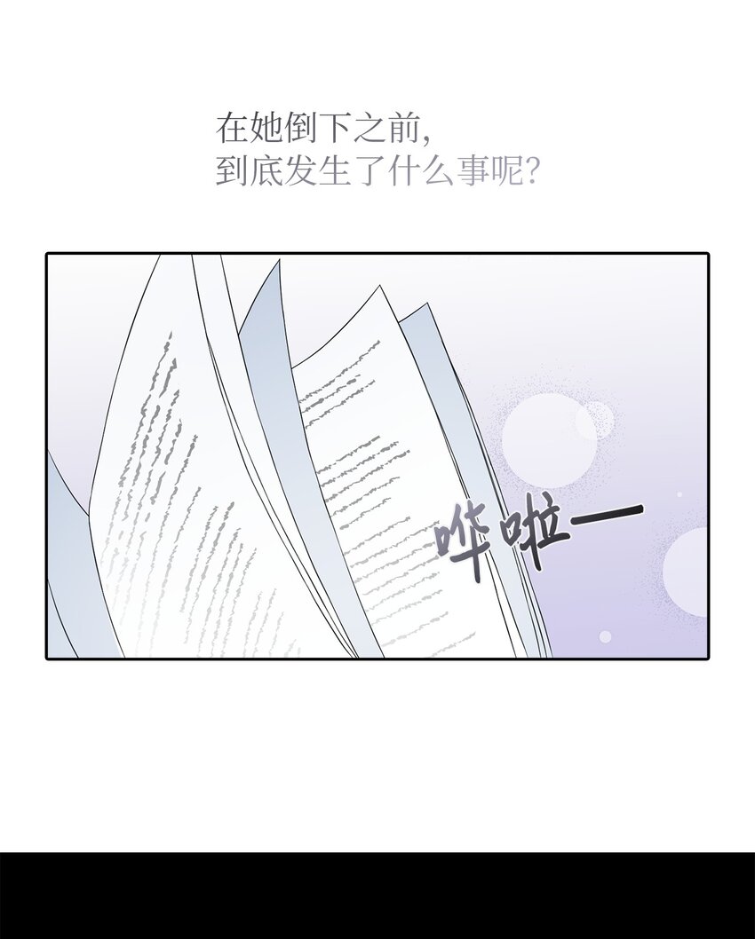 01 转生成为蔷薇宫的女人84