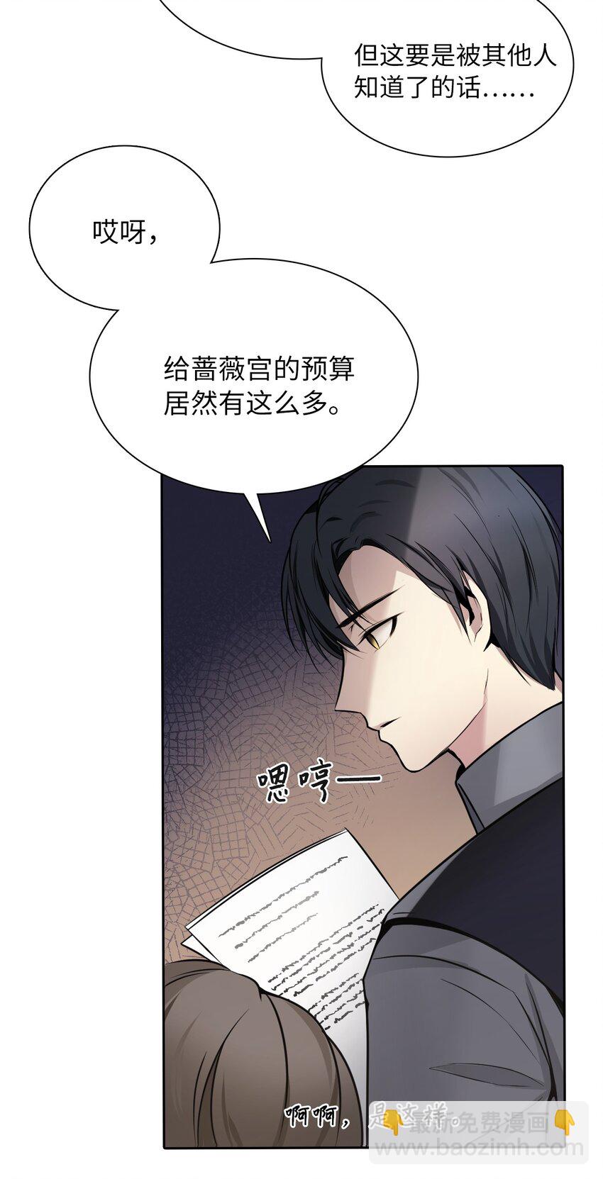 02 华丽的茶会11