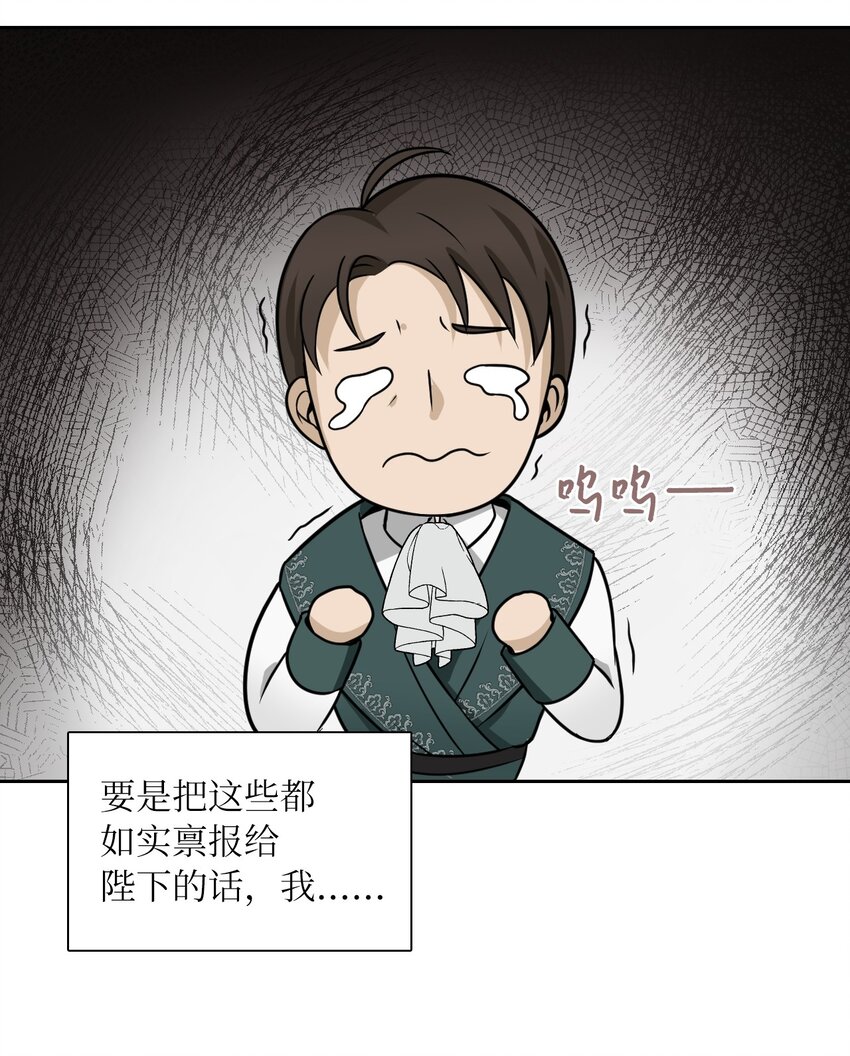 02 华丽的茶会14