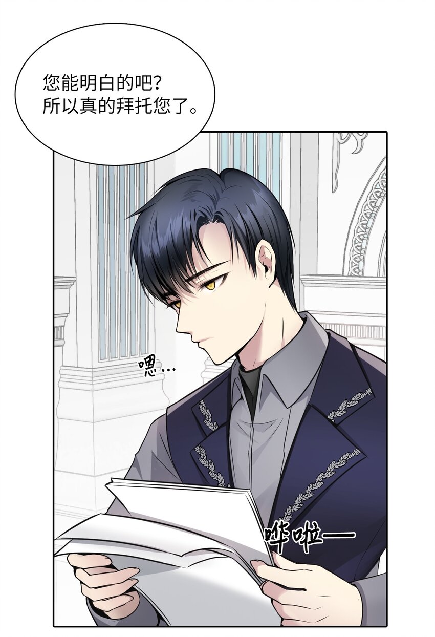 02 华丽的茶会17