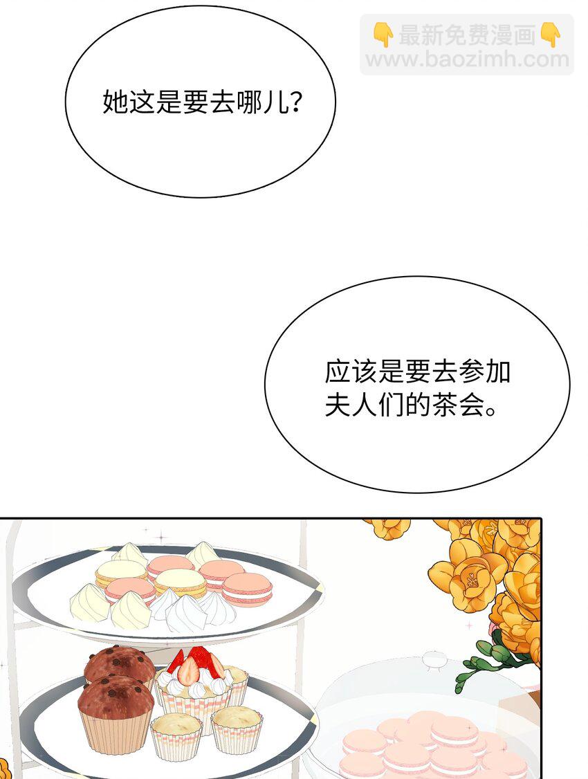 02 华丽的茶会21