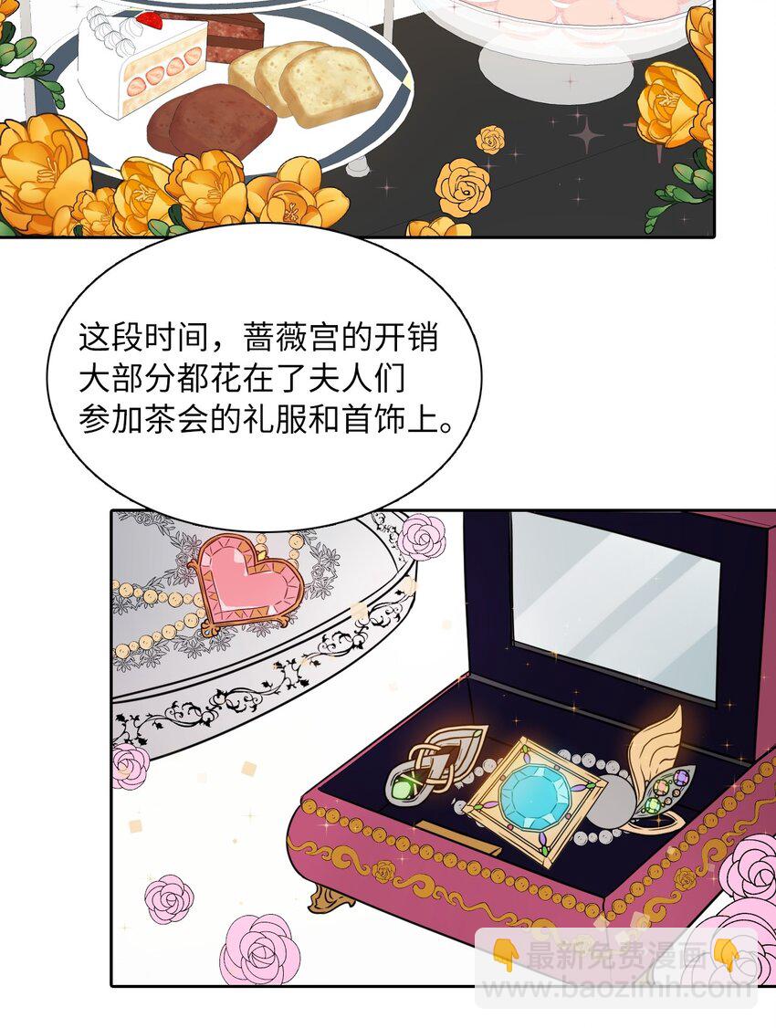 02 华丽的茶会22