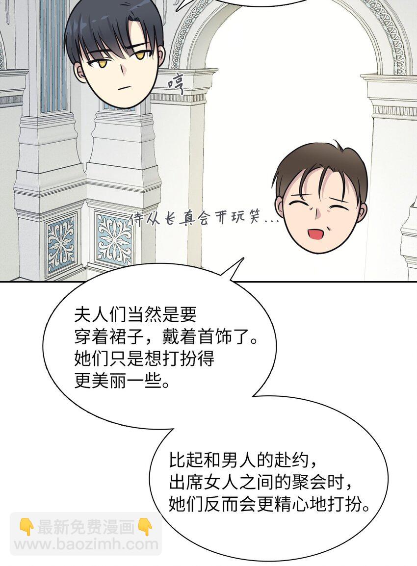 02 华丽的茶会24