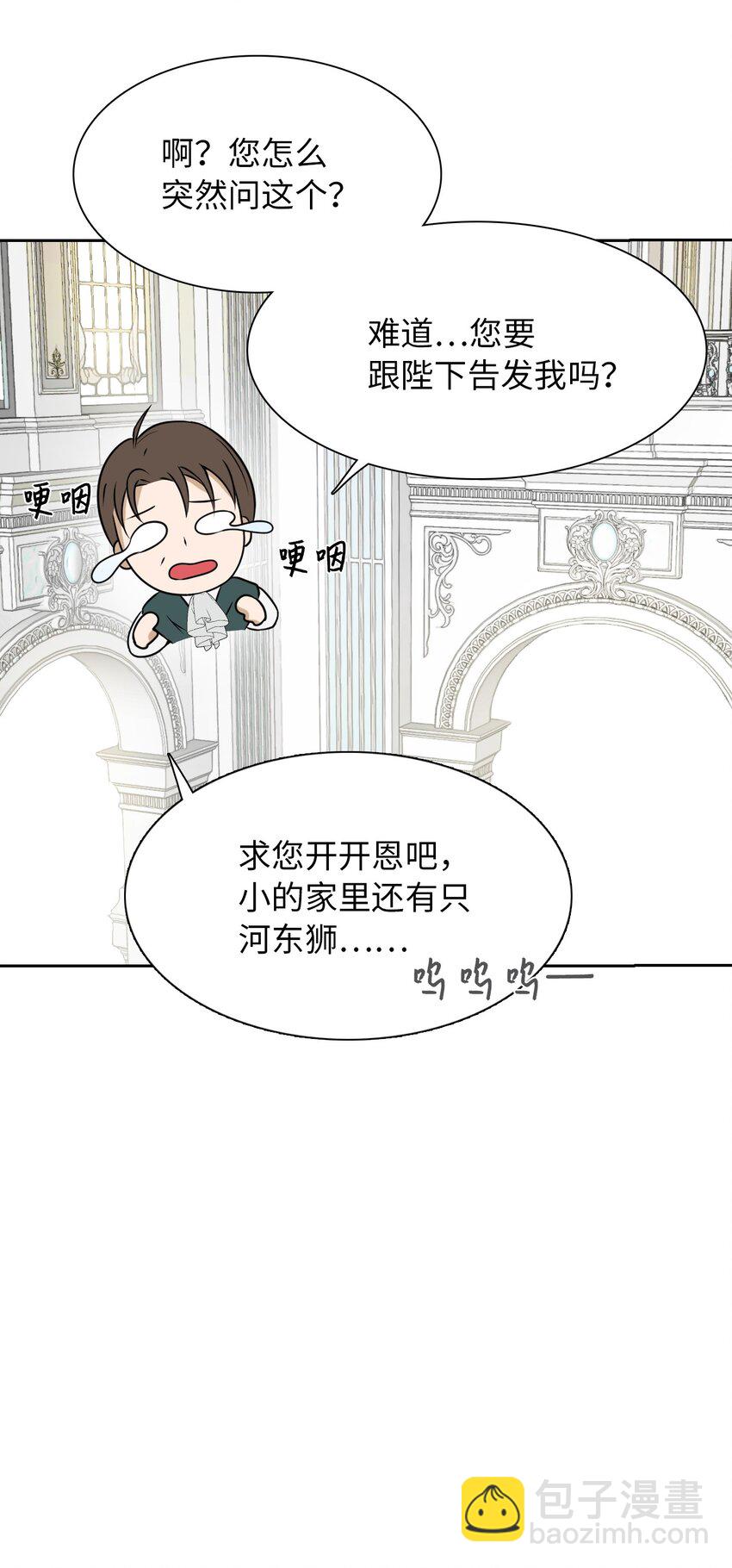 02 华丽的茶会33