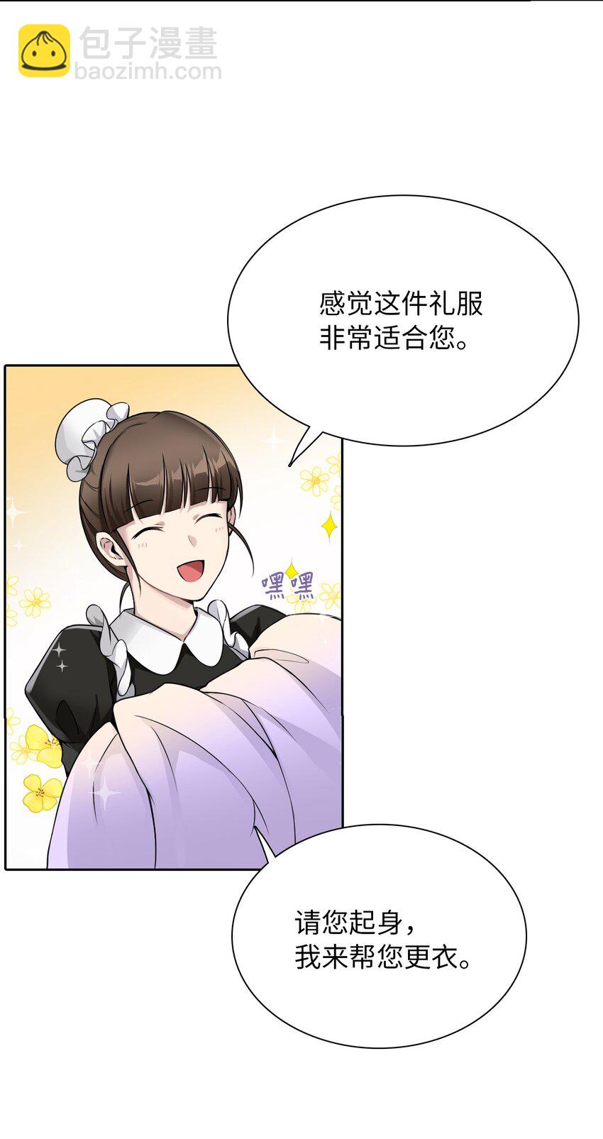 02 华丽的茶会36