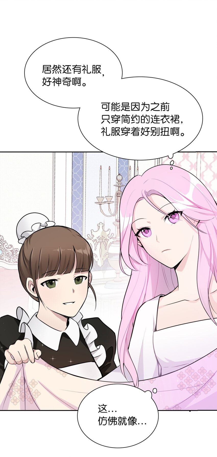 02 华丽的茶会39