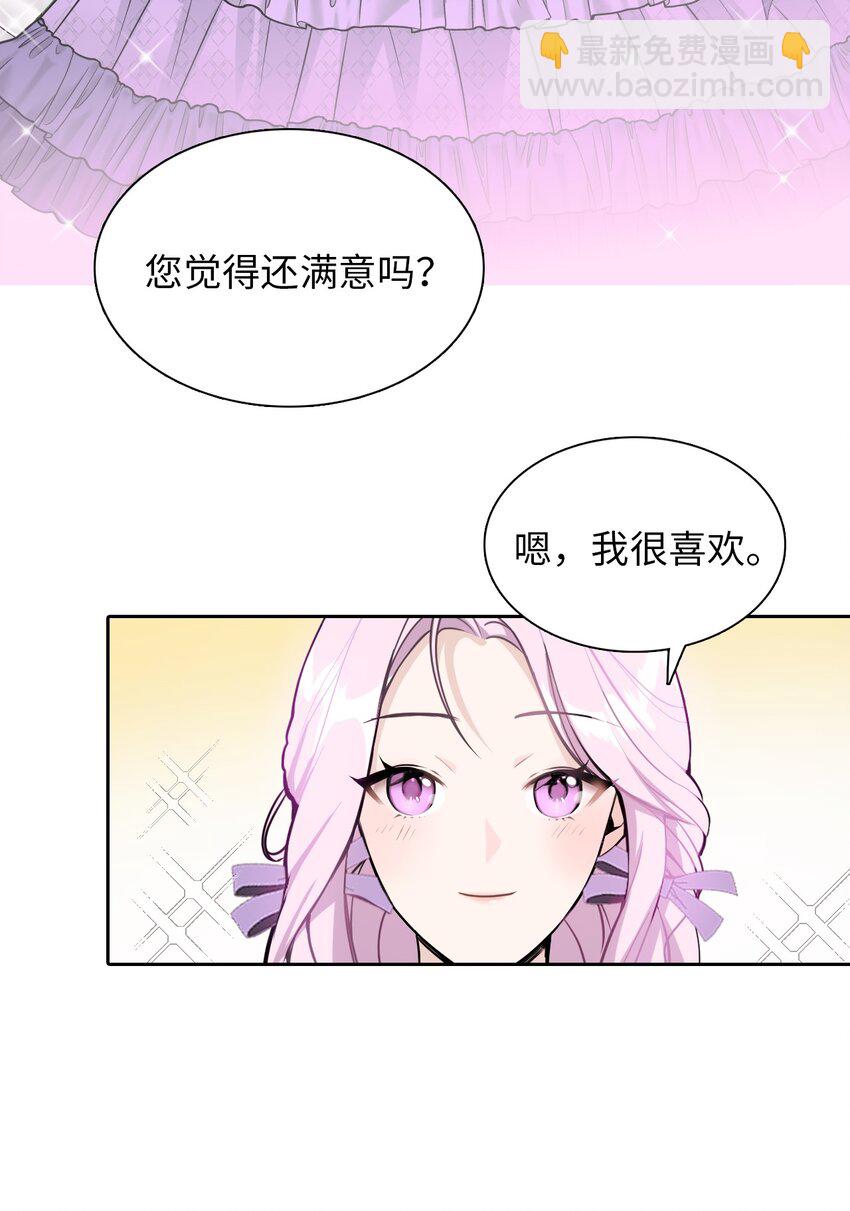 02 华丽的茶会43