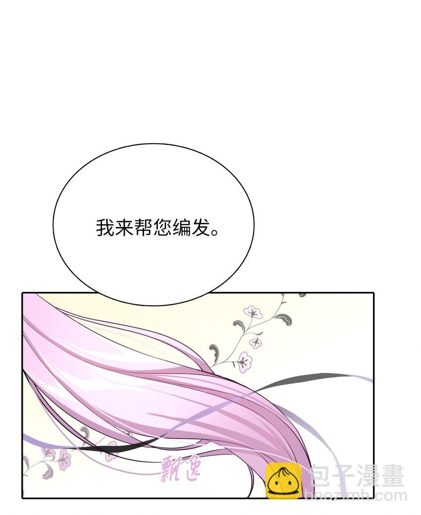 02 华丽的茶会44