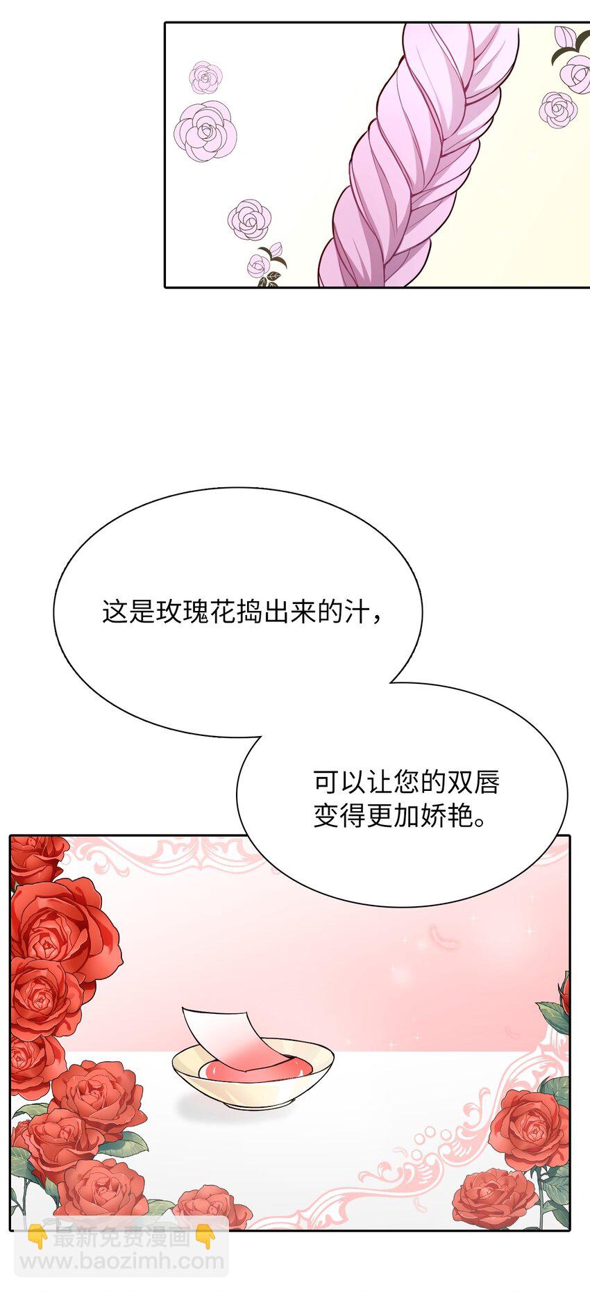 02 华丽的茶会45