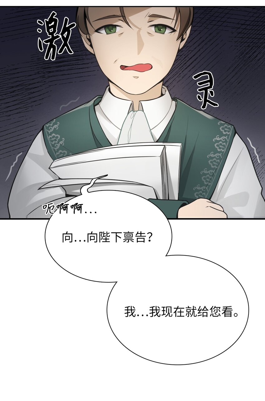 02 华丽的茶会6