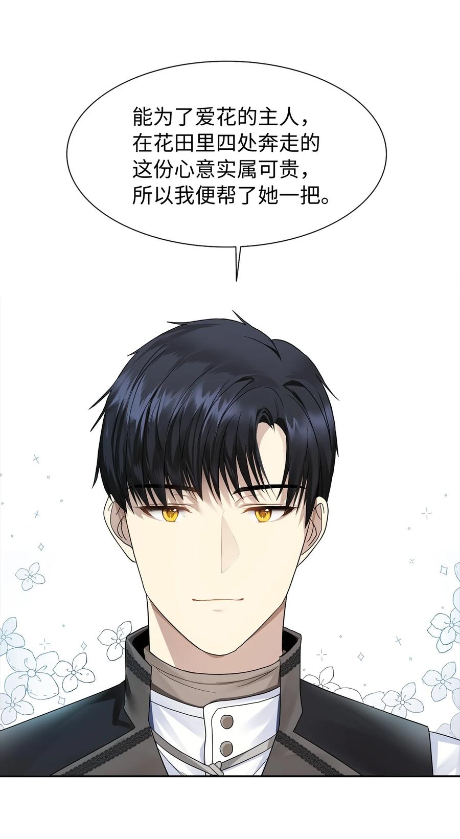 08 自食其力22