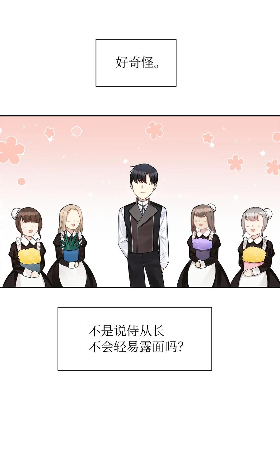 08 自食其力23