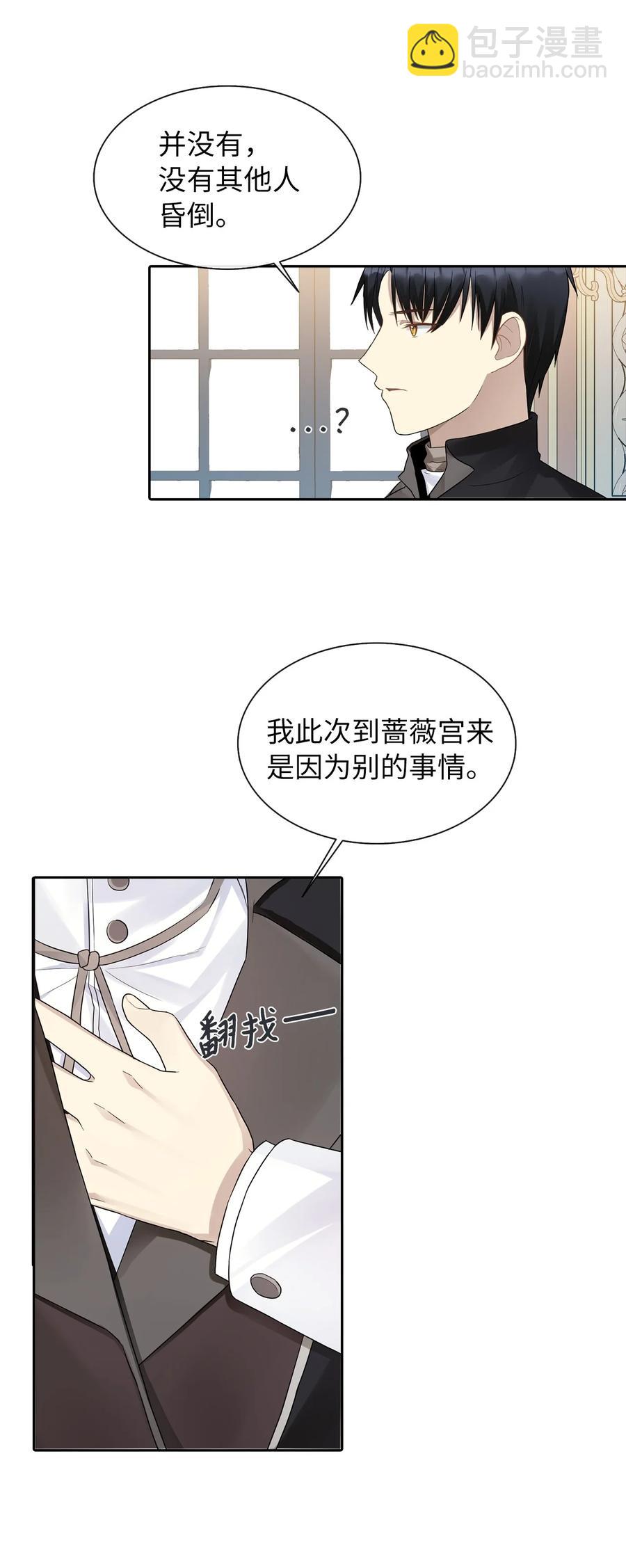 08 自食其力32