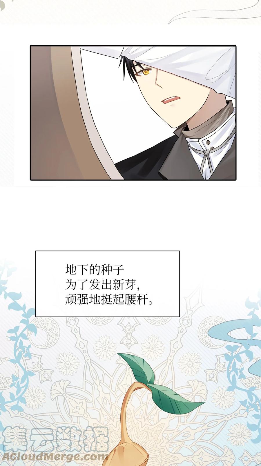 08 自食其力36