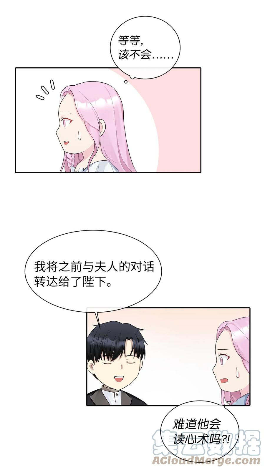 08 自食其力52