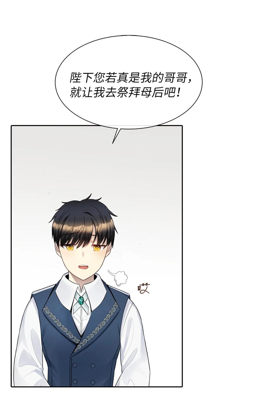 10 叫我的名字13