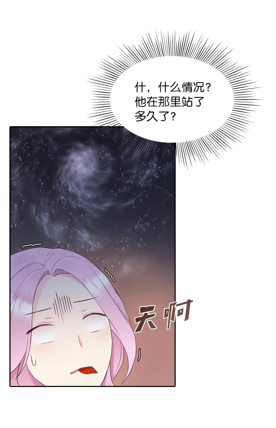 10 叫我的名字29