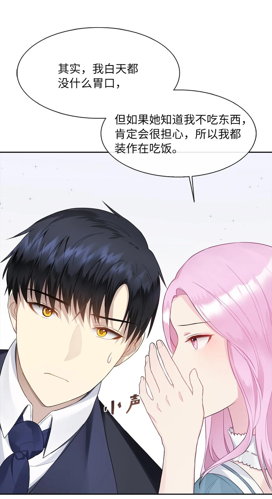 10 叫我的名字44