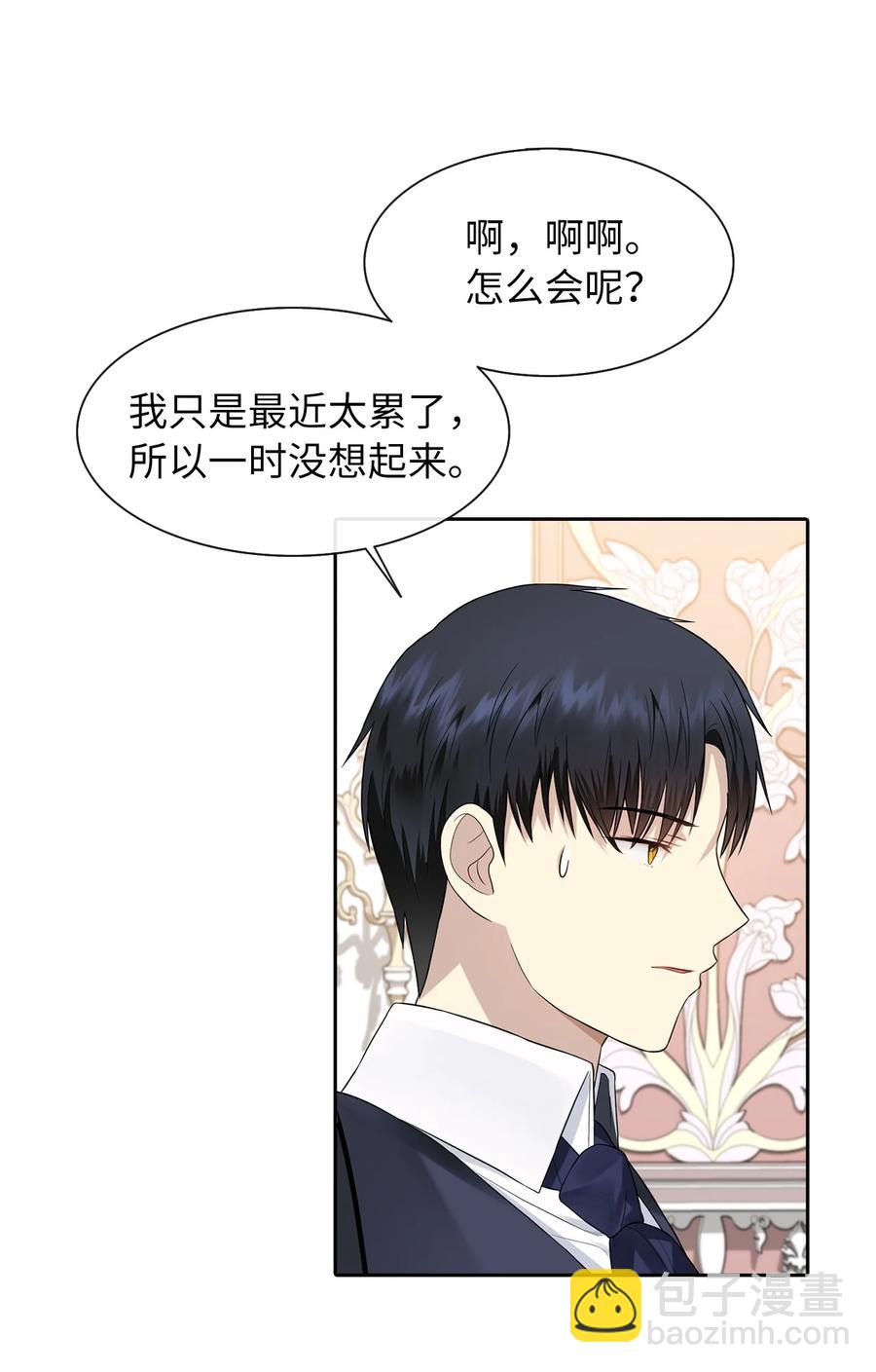 10 叫我的名字49