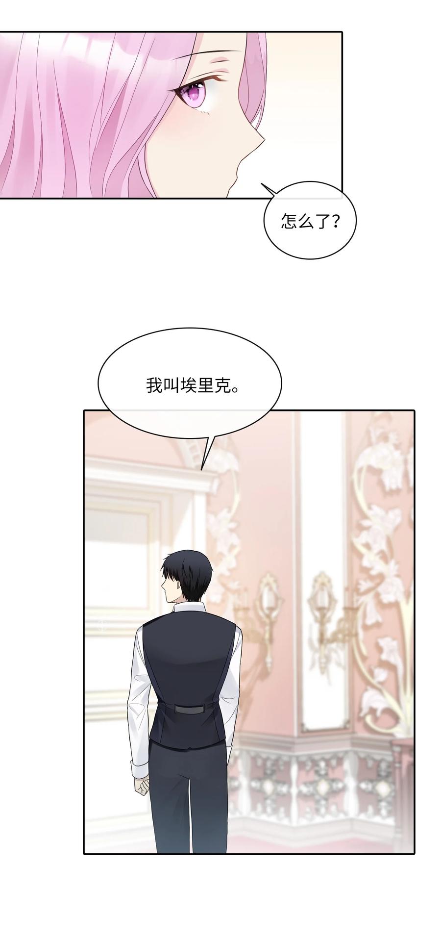 10 叫我的名字62