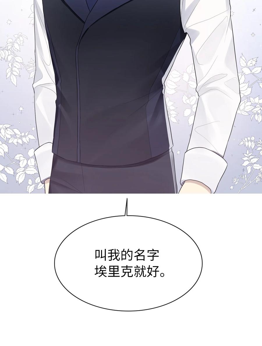 10 叫我的名字65