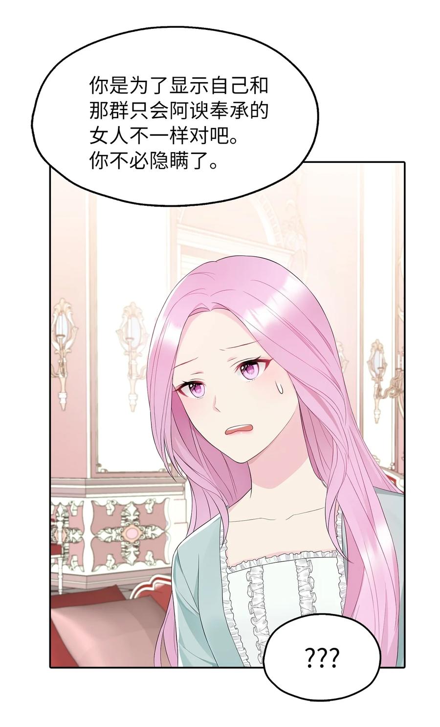 14 指派任务28