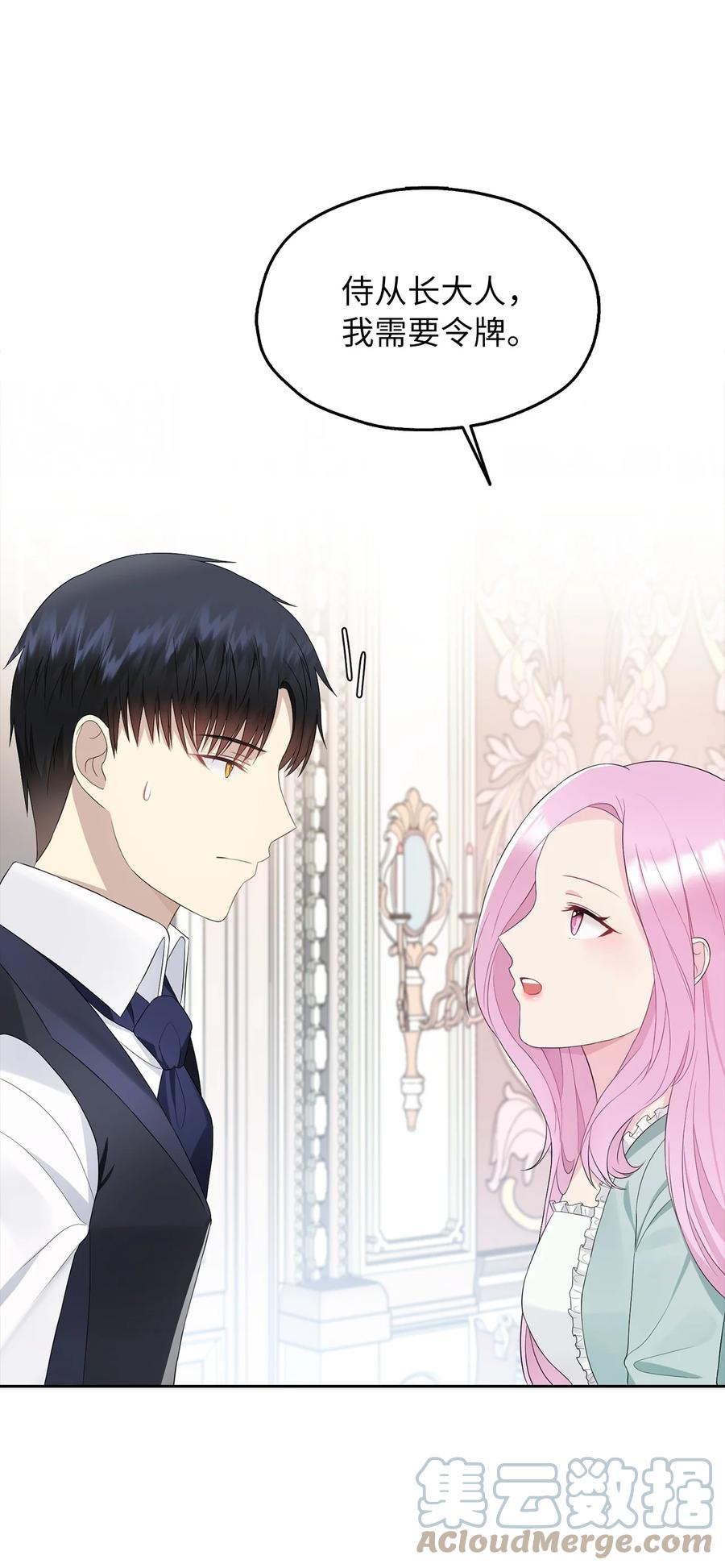 14 指派任务52