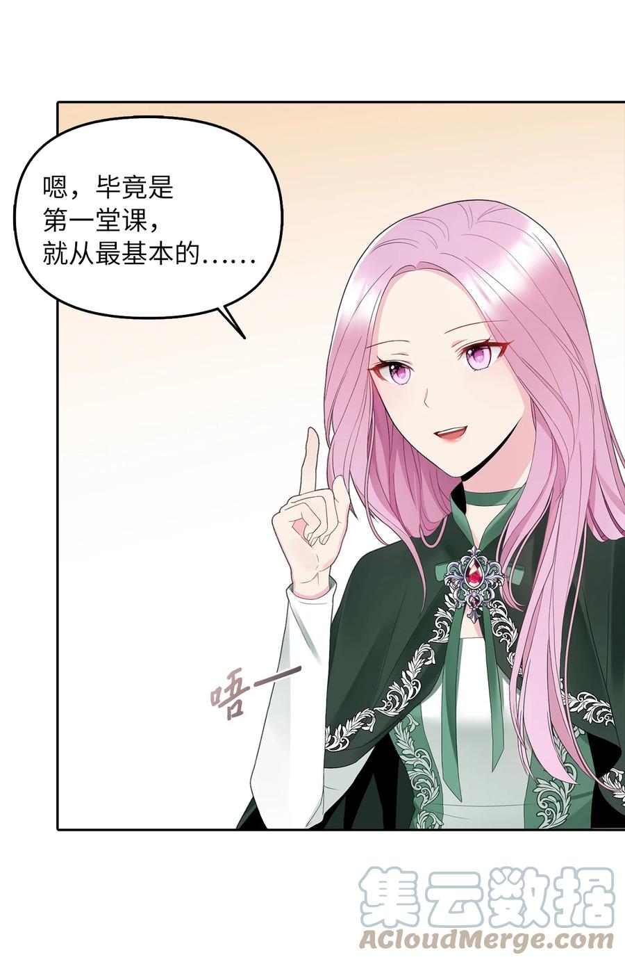 18 花样人生3