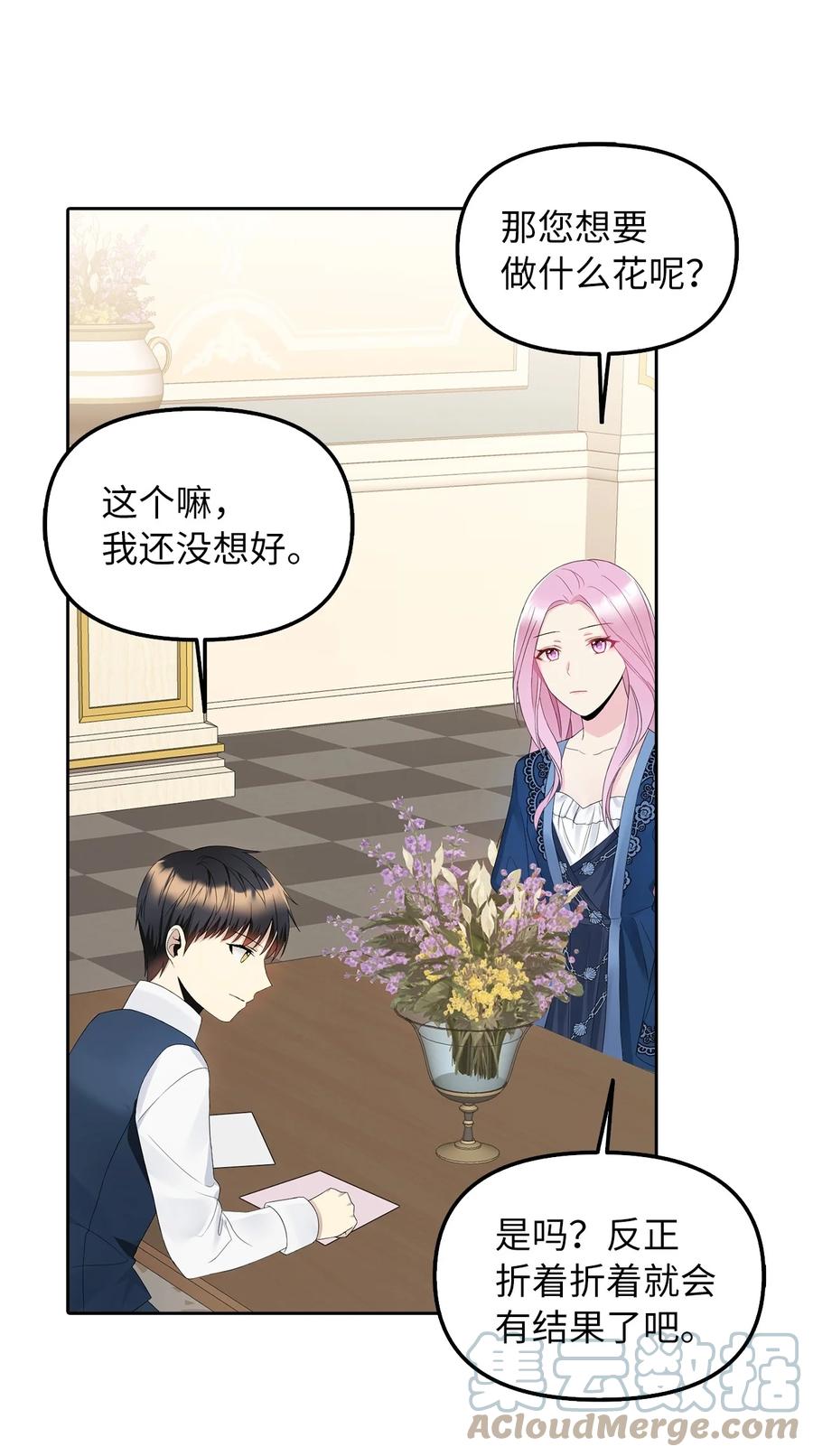18 花样人生42