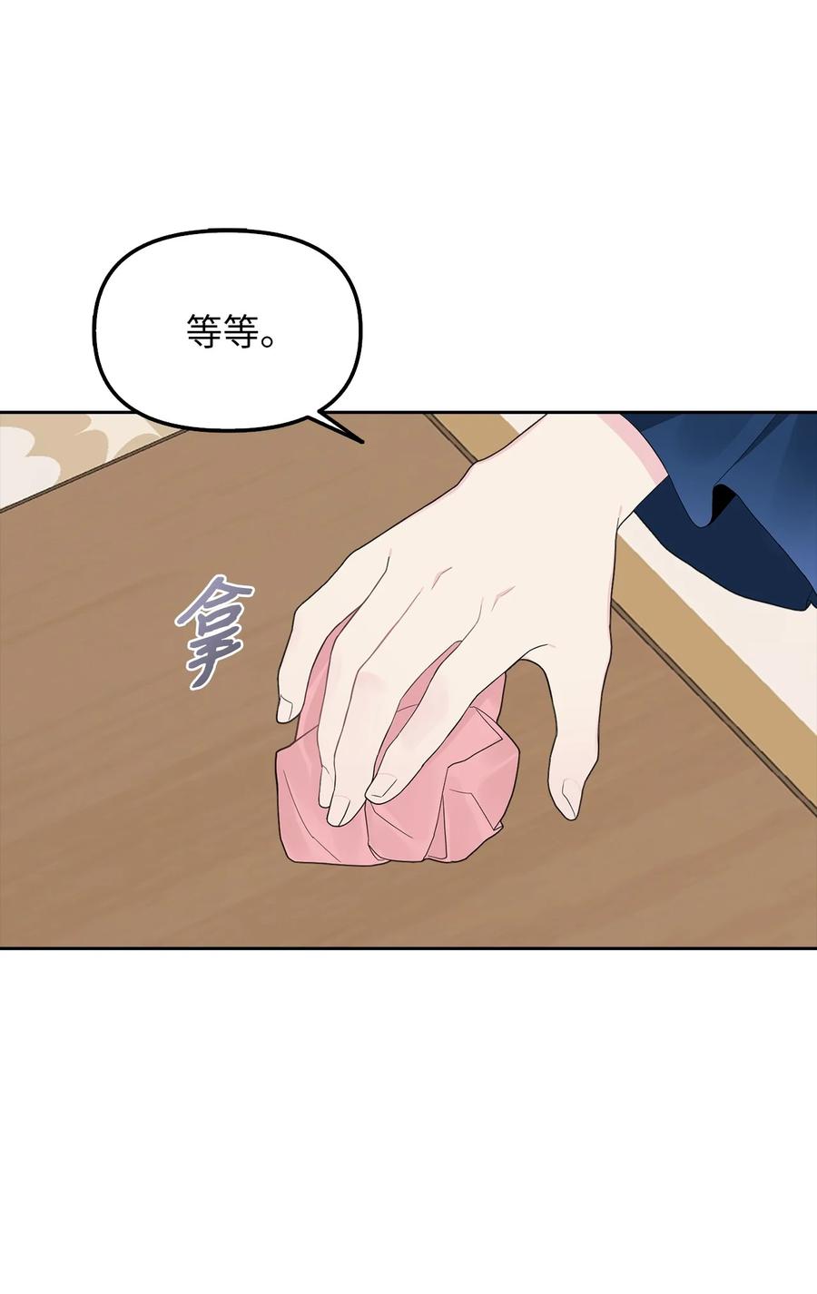 18 花样人生51