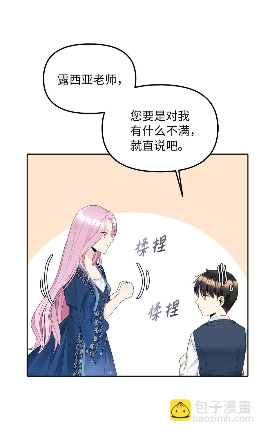 18 花样人生53