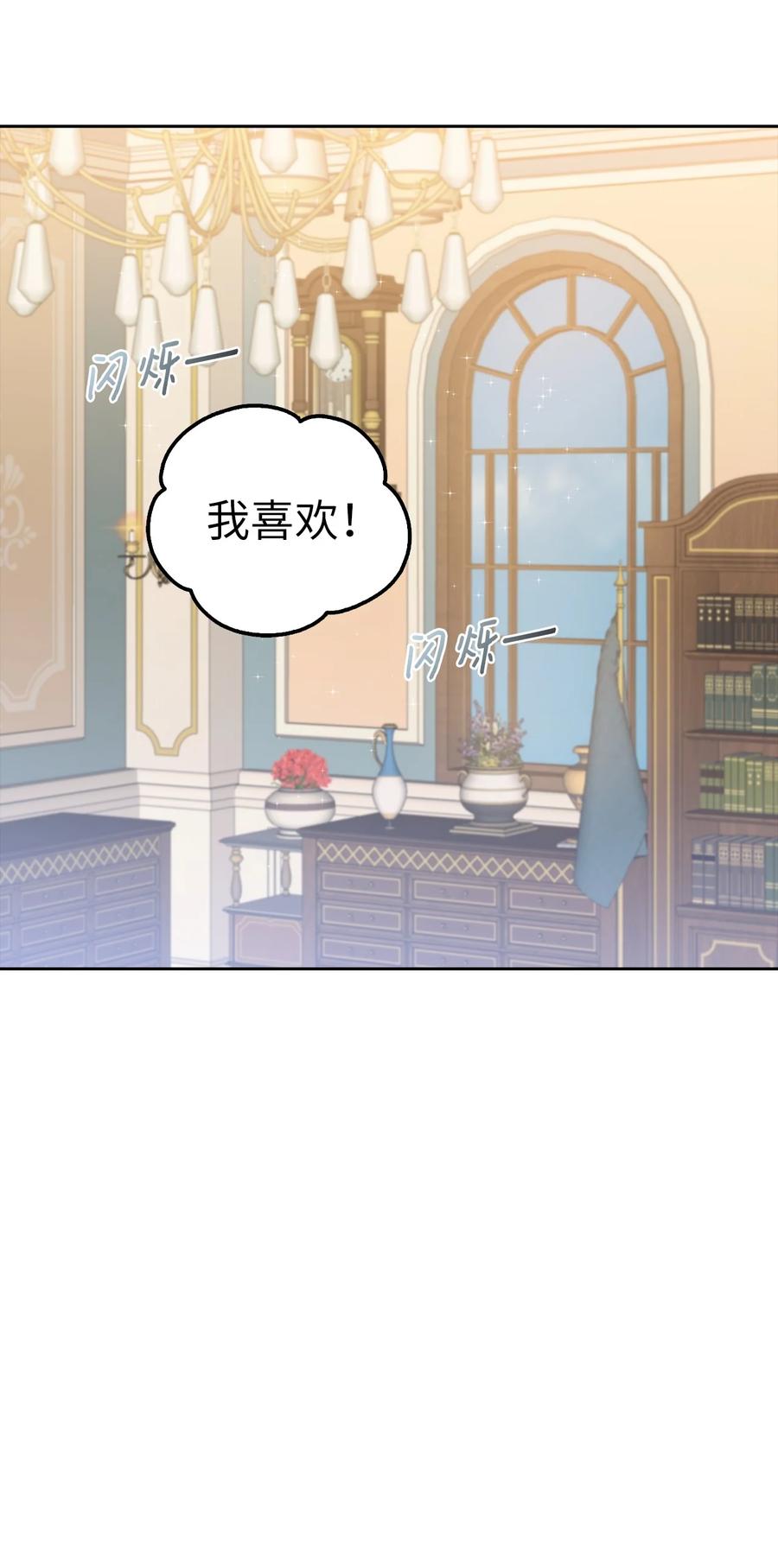 18 花样人生71