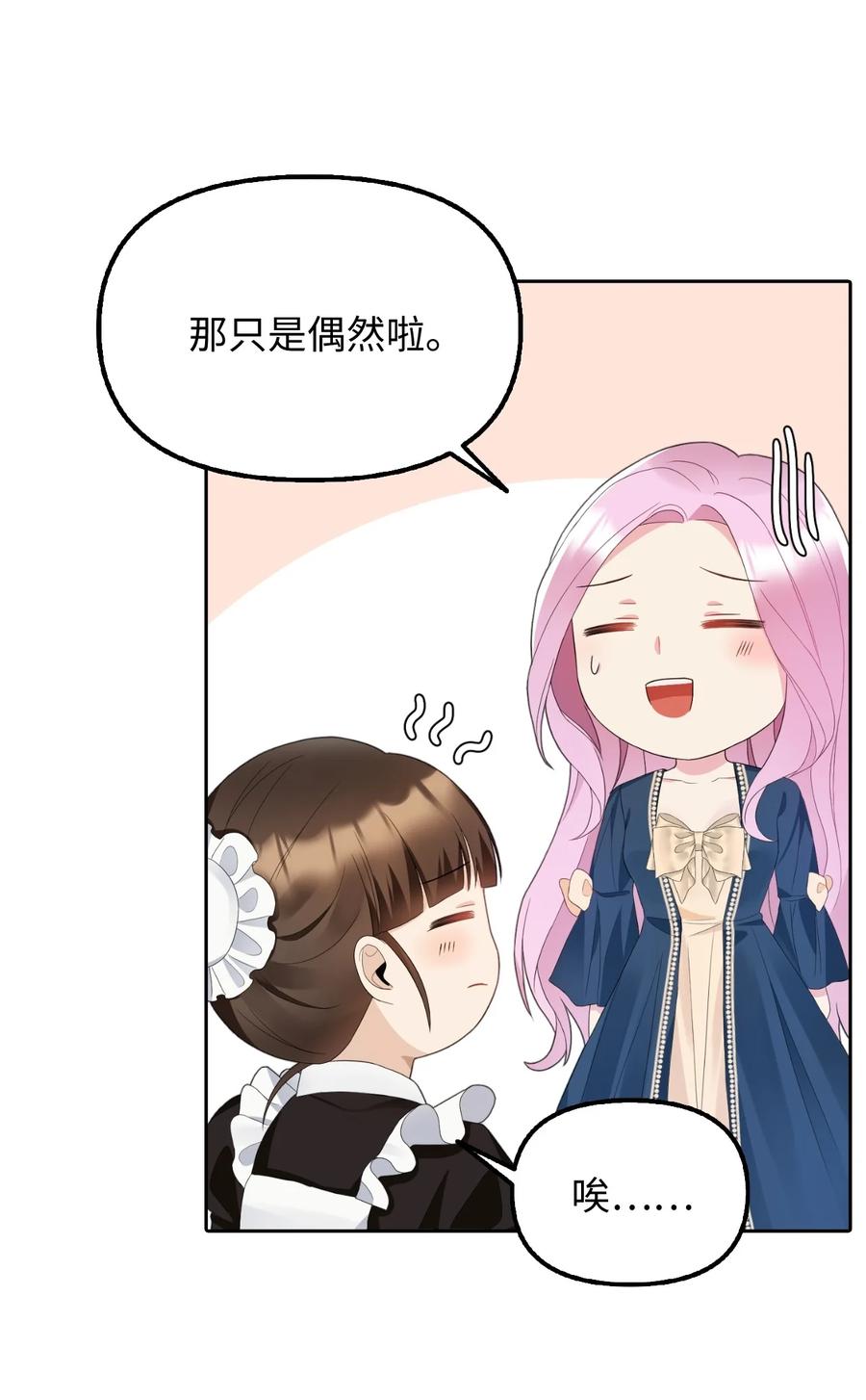 19 暗中相助25
