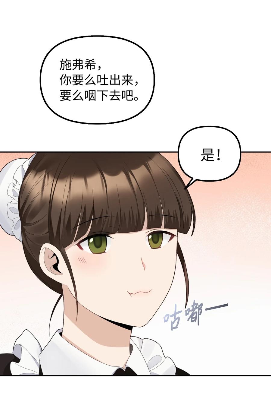 19 暗中相助26