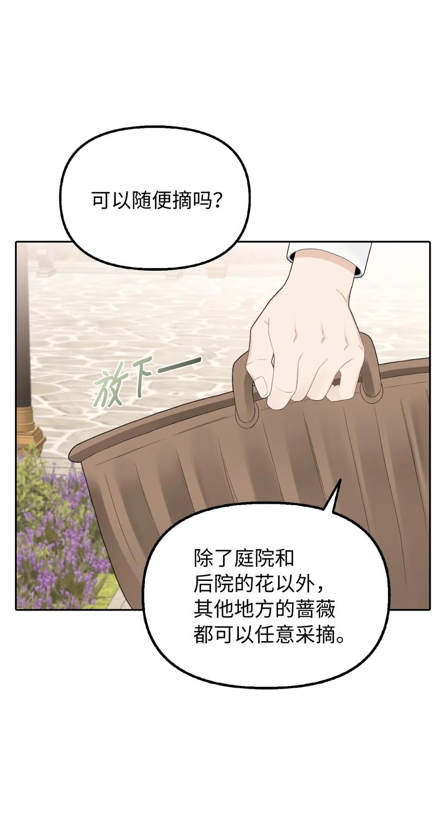 19 暗中相助29