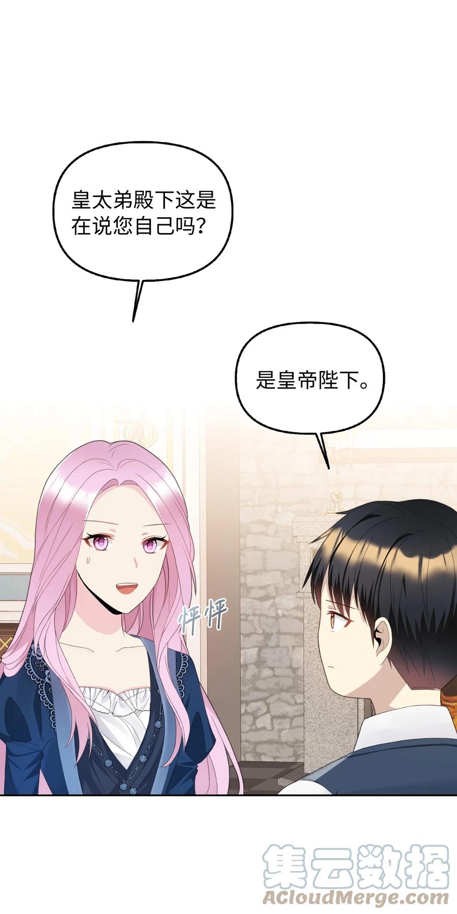 19 暗中相助3