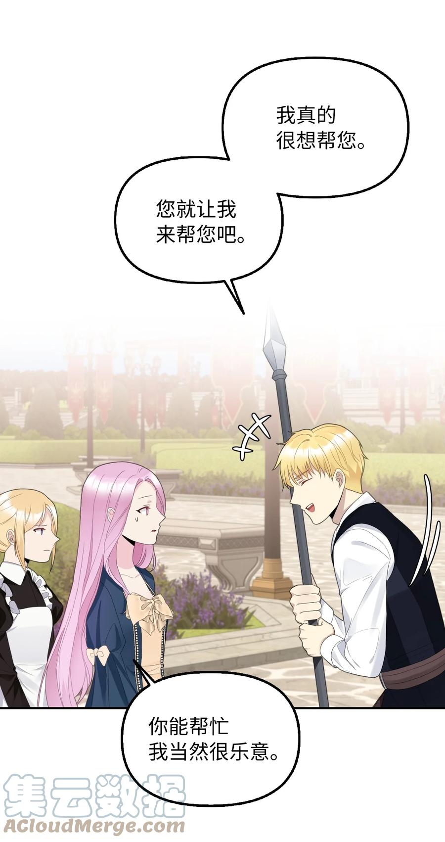 19 暗中相助36