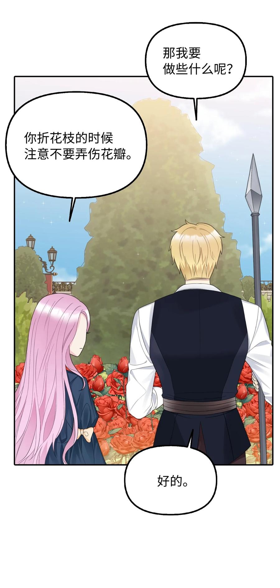 19 暗中相助37