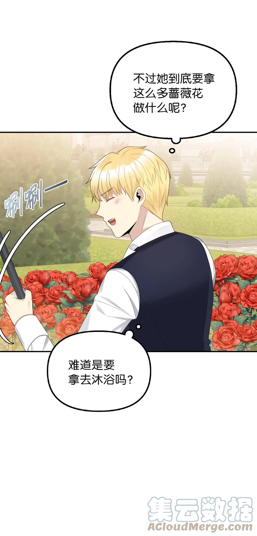19 暗中相助52