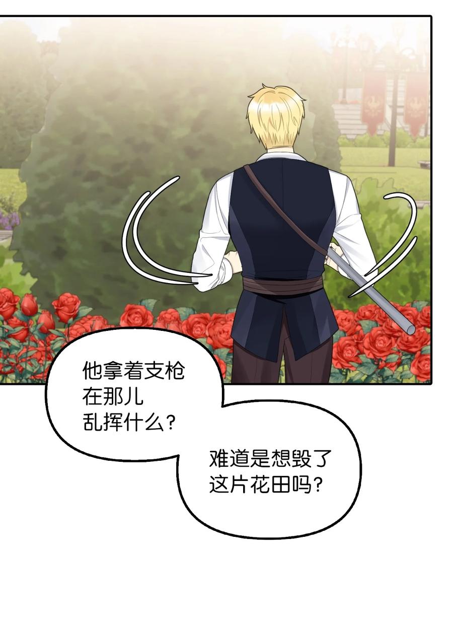 19 暗中相助54