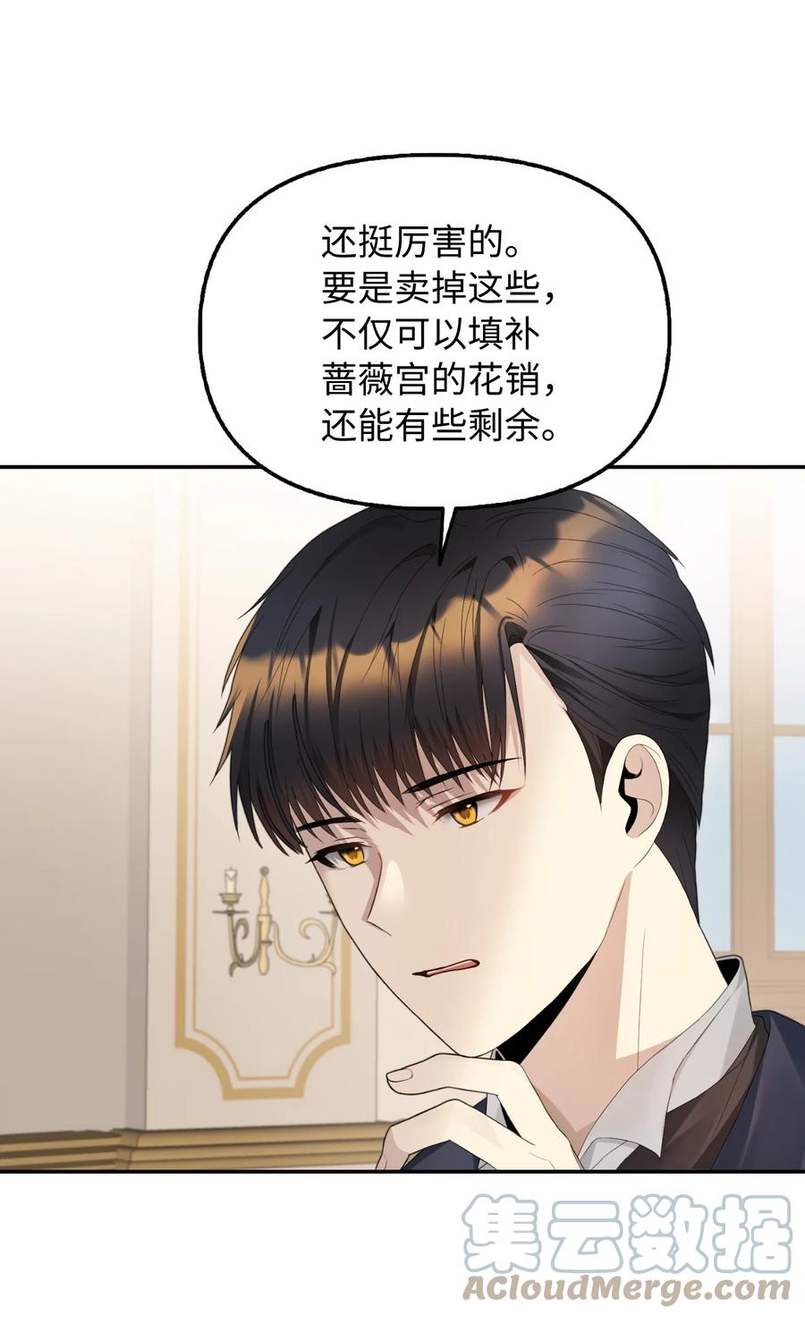 19 暗中相助61