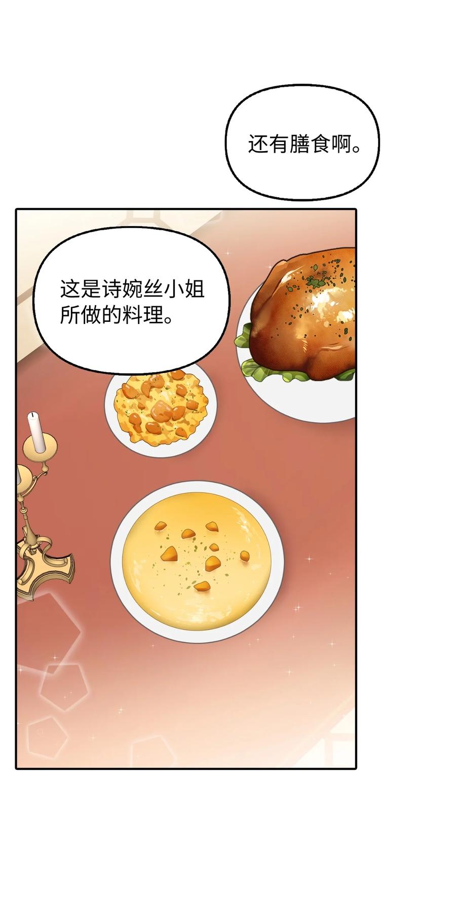 19 暗中相助62