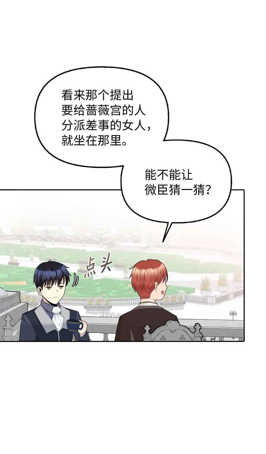 20 庭院茶会35